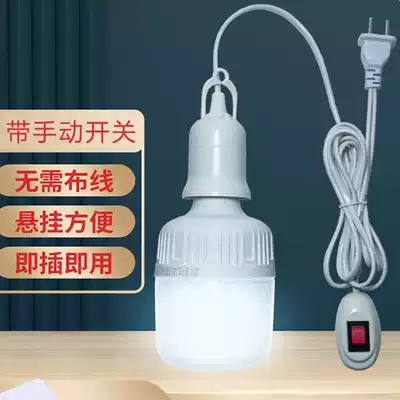 LED lamp socket with plug switch lamp plug-in electric lamp household simple with cable energy-saving lamp socket lamp holder