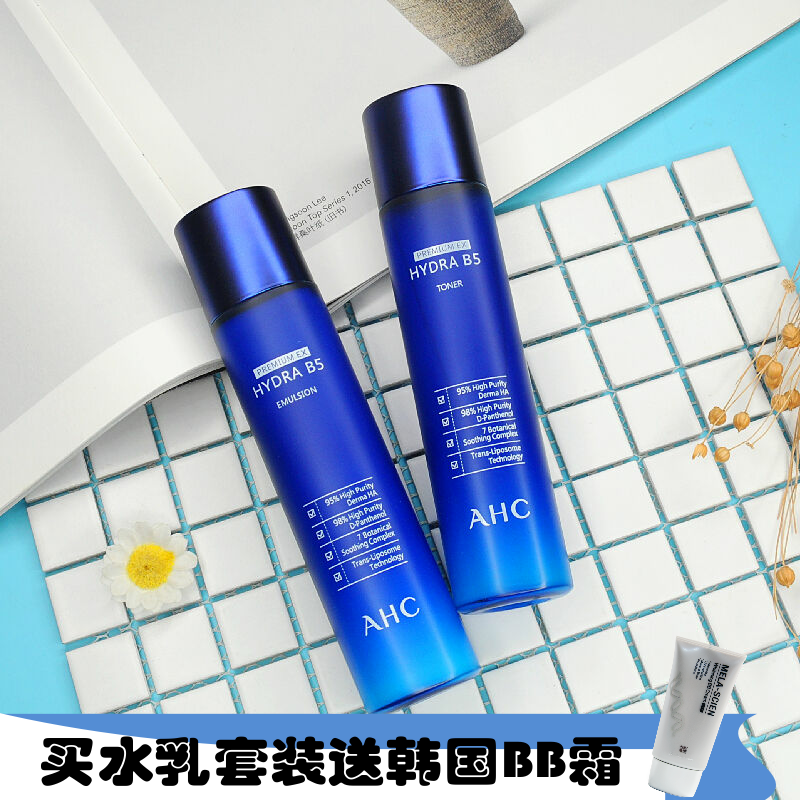 Korea AHC water lotion B5 hyaluronic acid essence water lotion set moisturizing moisturizing pregnant women sensitive muscle available