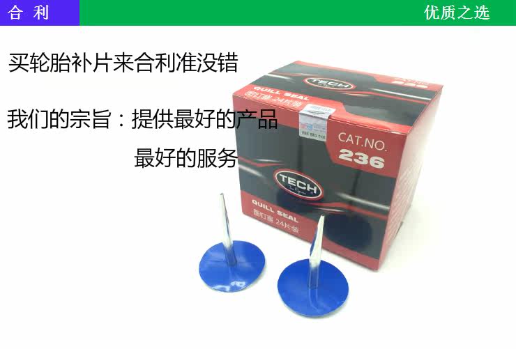 Kit de réparation vélo - Ref 2317051 Image 9