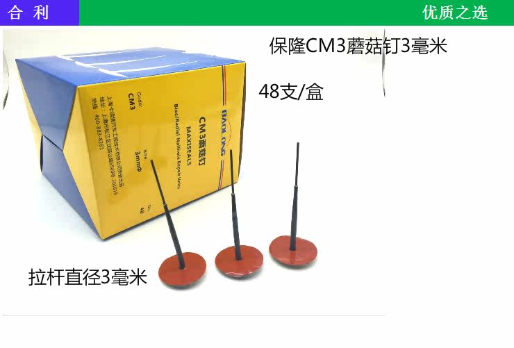 Kit de réparation vélo - Ref 2317056 Image 6