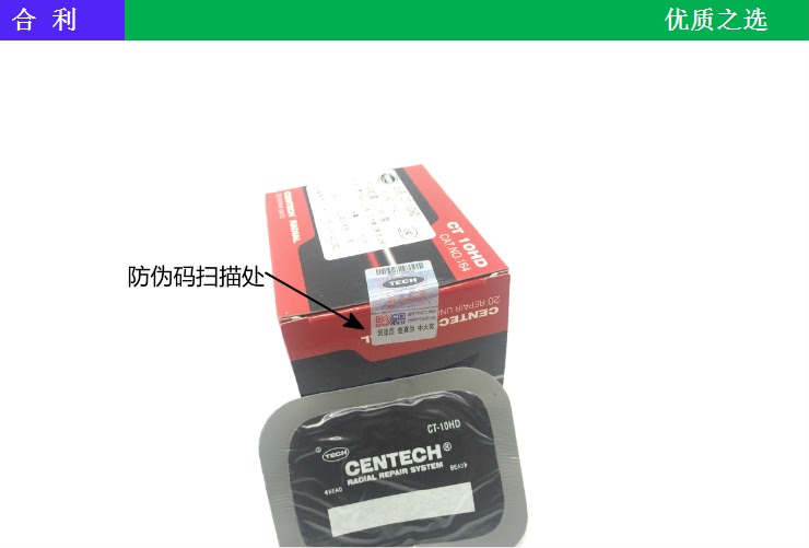 Kit de réparation vélo - Ref 2314140 Image 10