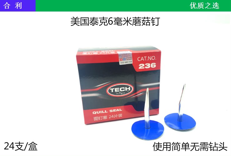 Kit de réparation vélo - Ref 2317051 Image 7