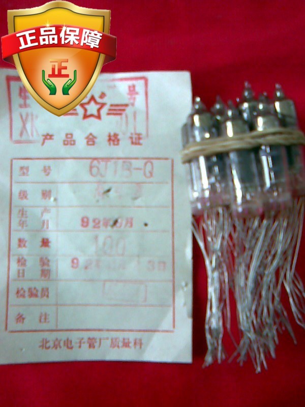 Headphone amplifier bile machine Beijing vacuum tube 6J1B-Q 6C6B-Q 6N17B-Q6N16B-Q6D6A-Q