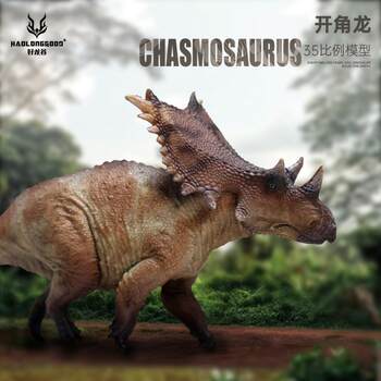 Hao Longgu Pteroceratops Triceratops Jurassic Herbivorous Dinosaur Children's Toy Model Gift Pvc Ornament 1/35