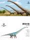 Hailong Valley Mamenchixiong Long Long-Necked Giant Dragon Jurassic Dinosaur Animal Figure Model Gift Pvc Ornament 1/35