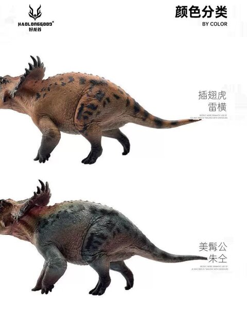 Authentic Haolong Valley Chinese Stegosaurus Pentaceratops Herbivorous Dinosaur Children's Toy Model Gift Pvc Figurine 1/35