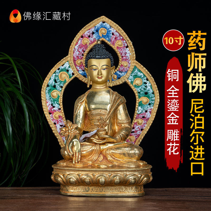 Pharmacist Buddha indoor Nepal hand-carved copper full gilt 10 inch pharmacist Buddha indoor bronze statue decoration