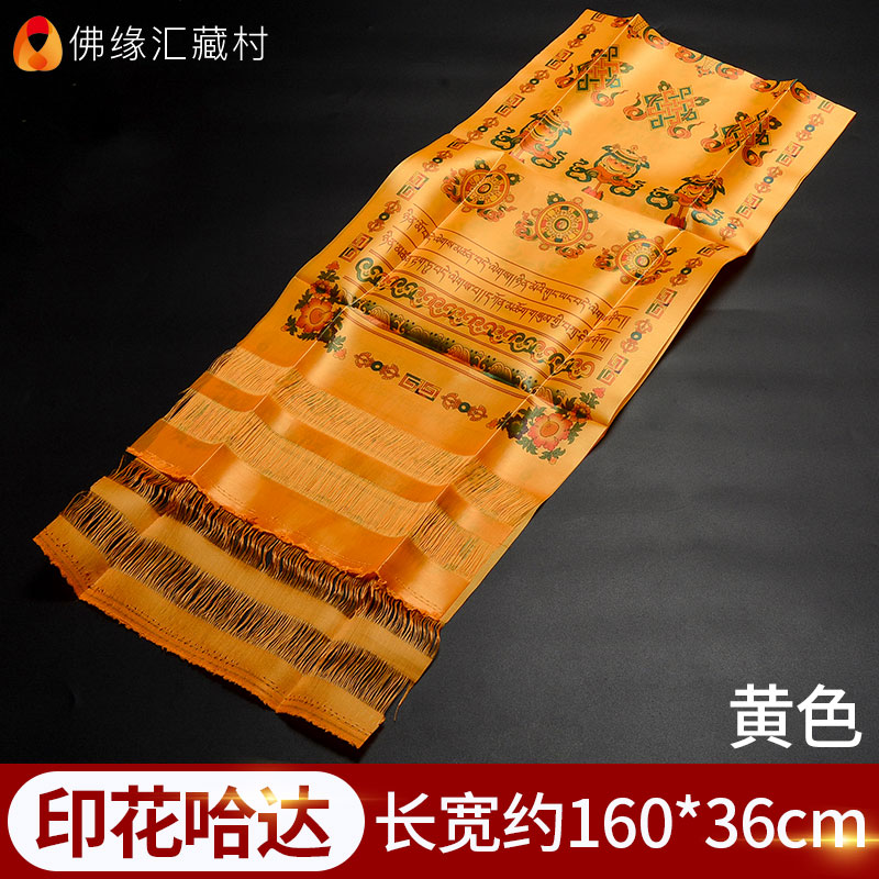 Buddha Rim Hui Hatta Mongolian scarf car hanging ornament Tibetan auspicious Hatta 1.6m eight auspicious print yellow Hada