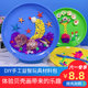 Shell painting kindergarten children's handmade diy production material package three-dimensional paste painting disc painting puzzle creativity