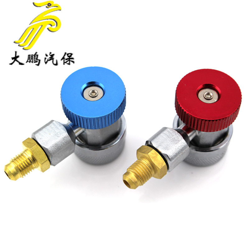 High quality air conditioning plus snow seed ice seed quick joint 90-degree adjustable high and low pressure refrigerant refrigeration maintenance tool