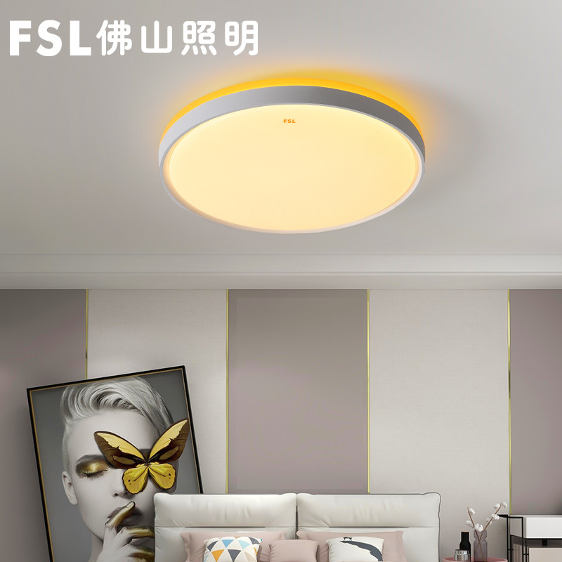 FSL Foshan lighting led bedroom light ceiling light Simple modern fashion atmosphere three-gear color grading round study light
