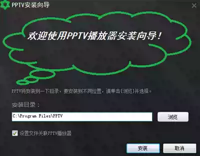 NSIS professional production PPTV Player installer provides packet technology script source code and material