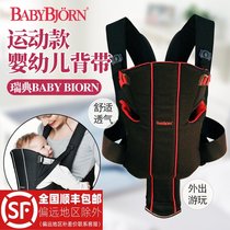 Swedish baby bjorn sports baby carrier baby bag Angelina Jolie same model