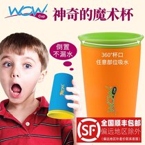 Buy more and reduce the United States Ansipei Magic Cup leak-proof baby drinking cup childrens training cup drinking cup