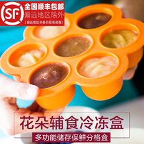 Buy more and reduce beaba flower supplementary food freezer box sub-box baby multifunctional storage box fresh-keeping box