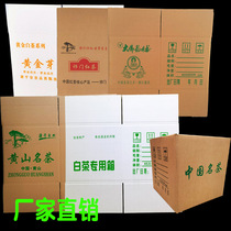 Five-layer corrugated tea packaging special carton large thickened packing box white tea golden bud milk white hair peak general