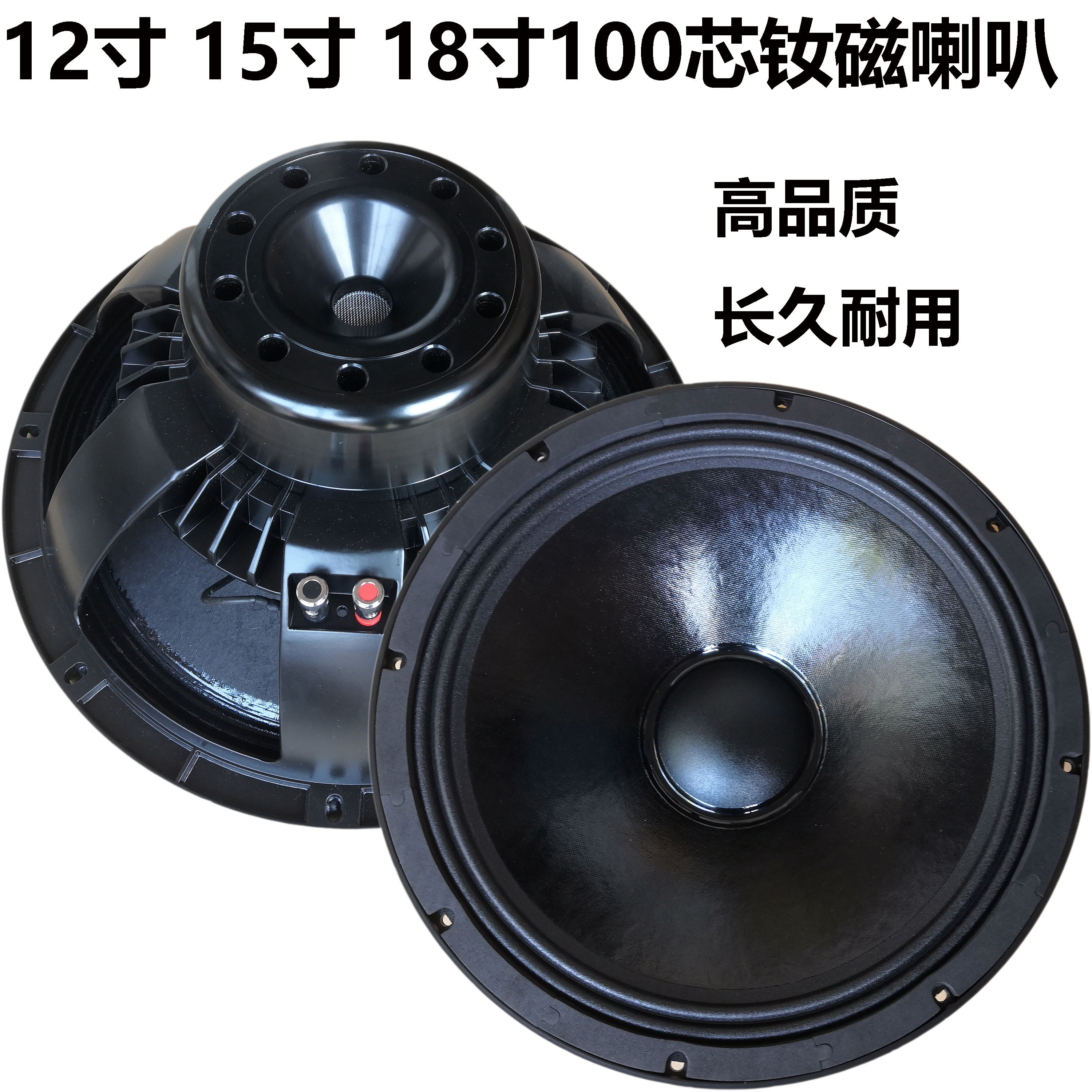12 12 inch 15 inch 18 inch neodymium magnetic 100 Core Bass Horn High Power Stage KTV Bar Wire Array Outdoor Performances
