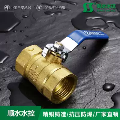 104 Internal thread thickened copper ball valve wire saliva pipe water heating tap water switch copper valve 4 points 6 points