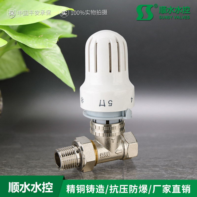 Automatic angle-type straight temperature control valve radiator heating sheet special copper thermostatic control valve 4 points 6 points