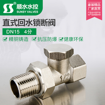 Shunshui factory occupies the straight return valve LHF return water lock valve (straight type) heating water return warm valve
