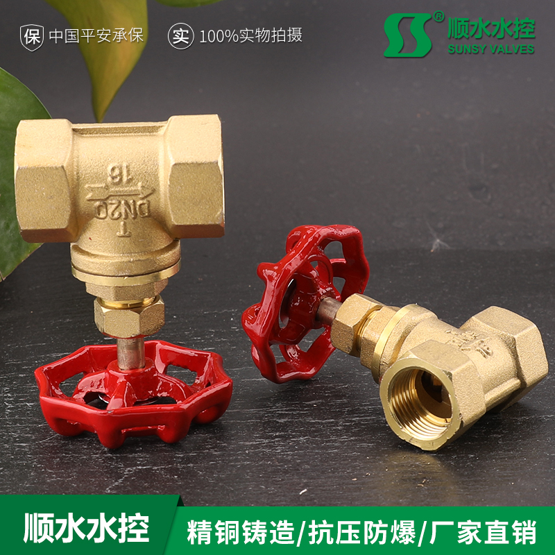 Thickened heating brass stop valve water pipe valve switch stop valve 4 points 6 points 1 inch factory direct sales