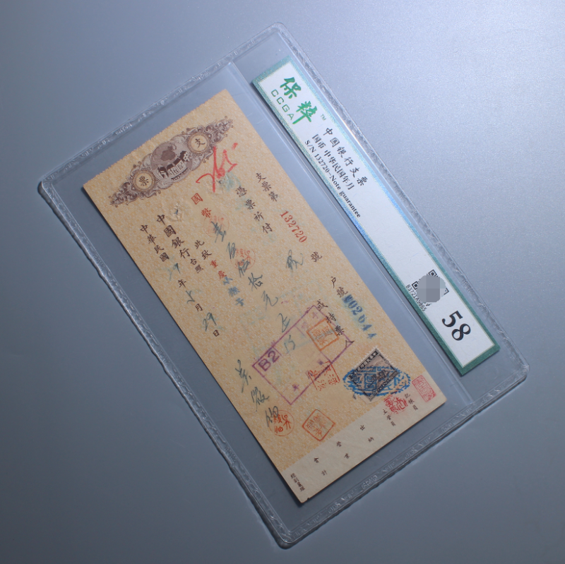 In the 29th year of the Republic of China, the fountain pen was issued by the Bank of China with a face value of 100 and 50 yuan.