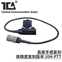 PRC152 new U94PTT original products Height feel reengraving version headphones 148 Special switch TCA Tactical newsletter