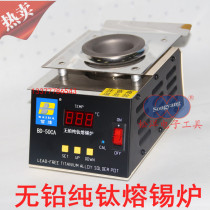 Baida tin furnace high temperature tin furnace BD-50CA pure titanium lead-free tin furnace tin melting furnace round tin furnace