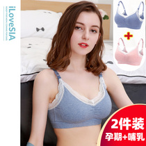 iLoveSIA pregnant women underwear pregnancy cotton feeding thin comfortable nursing bra bra 7787