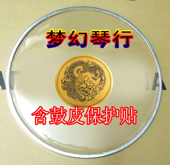 14-inch 35 5 cm transparent leather frame subdrum leather Army drum leather with drum leather reinforced stickup surface