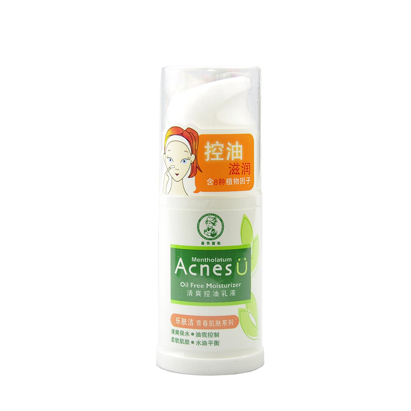 曼秀雷敦乐肤洁清爽控油乳液45g 保湿祛痘8种植物因子