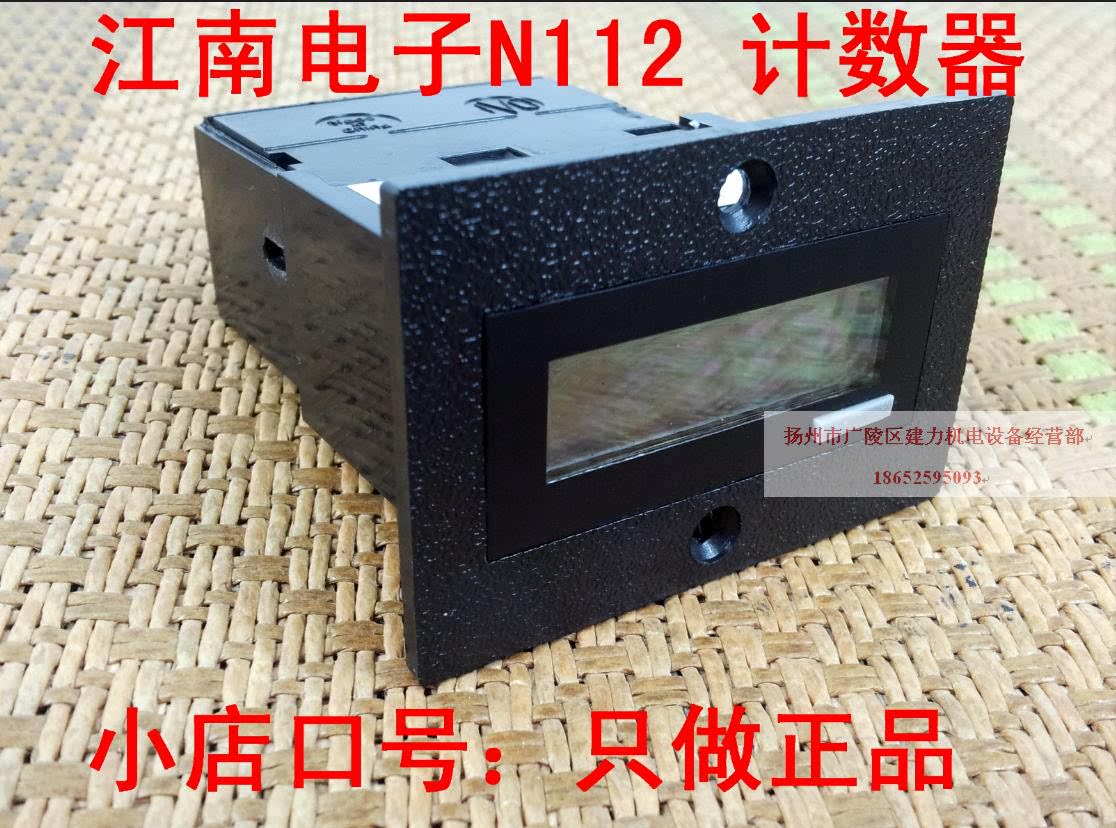 Jiangnan Electronic Counter N112 010A 24V 110V 110V 220V YL 02