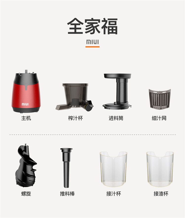 máy xay sinh tố cầm tay mini Máy ép trái cây MIUI máy ép trái cây tại nhà máy ép trái cây chiên trái cây và rau quả tự động đa chức năng tách nhỏ nước trái cây - Máy ép trái cây máy xay ngũ cốc