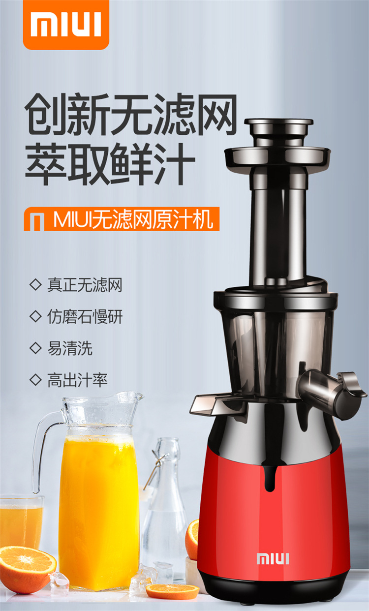 máy xay sinh tố cầm tay mini Máy ép trái cây MIUI máy ép trái cây tại nhà máy ép trái cây chiên trái cây và rau quả tự động đa chức năng tách nhỏ nước trái cây - Máy ép trái cây máy xay ngũ cốc