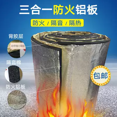 Large truck car car engine hood firewall four-door floor sound insulation cotton heat insulation cotton fireproof aluminum plate