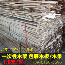 Solid Wood Shelf Logistics Packed Loading Wood Strips Wood Motor Ceramic Express Special Glass Factory Mat Strips Furniture Box Special Strips