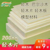The official store of light wood material air mode aircraft wood assembly wood wood planks Bar sand wood