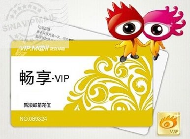 (Official recharge) Sina VIP mailbox card (enjoy 20G mailbox) Official recharge renewal card annual card