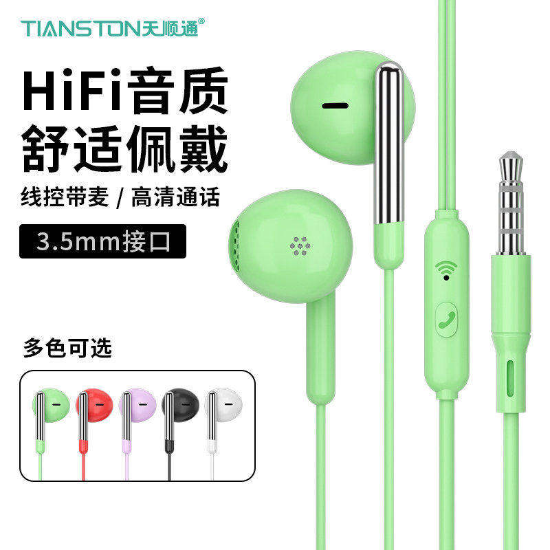 有线耳机半入耳式3.5mm圆孔接口 适用vivo华为oppo苹果线控带麦