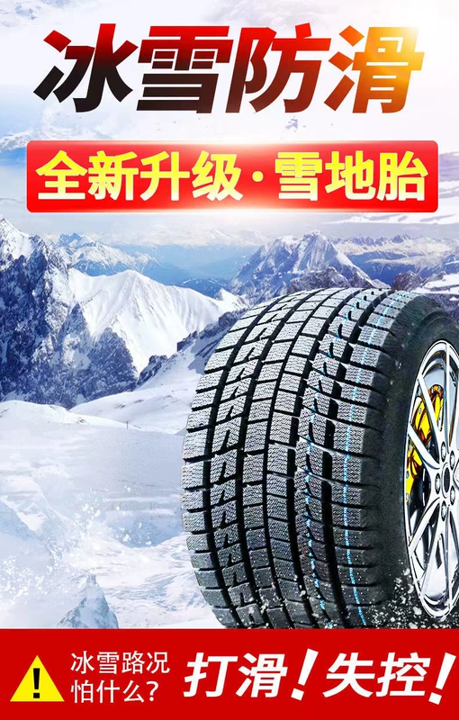 Lốp Snow 185/195/205/215/225/50/55/60 chống trượt 65 xe 70R15R16R17R14