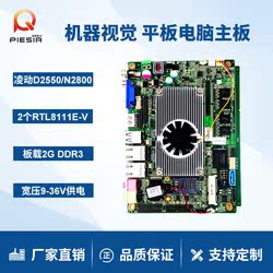 Piessia Dispatch SW2825 Double one thousand trillion Net No Fan Low Power Consumption 2G Memory POS Machine All Motherboard