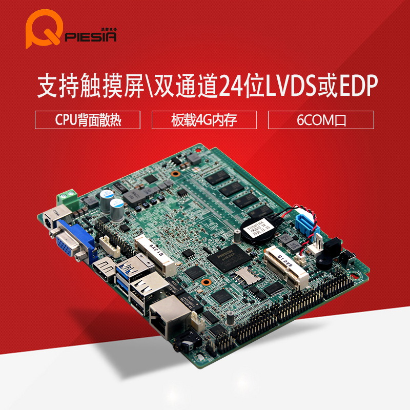 Piesia dispatch AP42Z3AN3450 E3940 Intel Gigabit 6COM port All advertising board