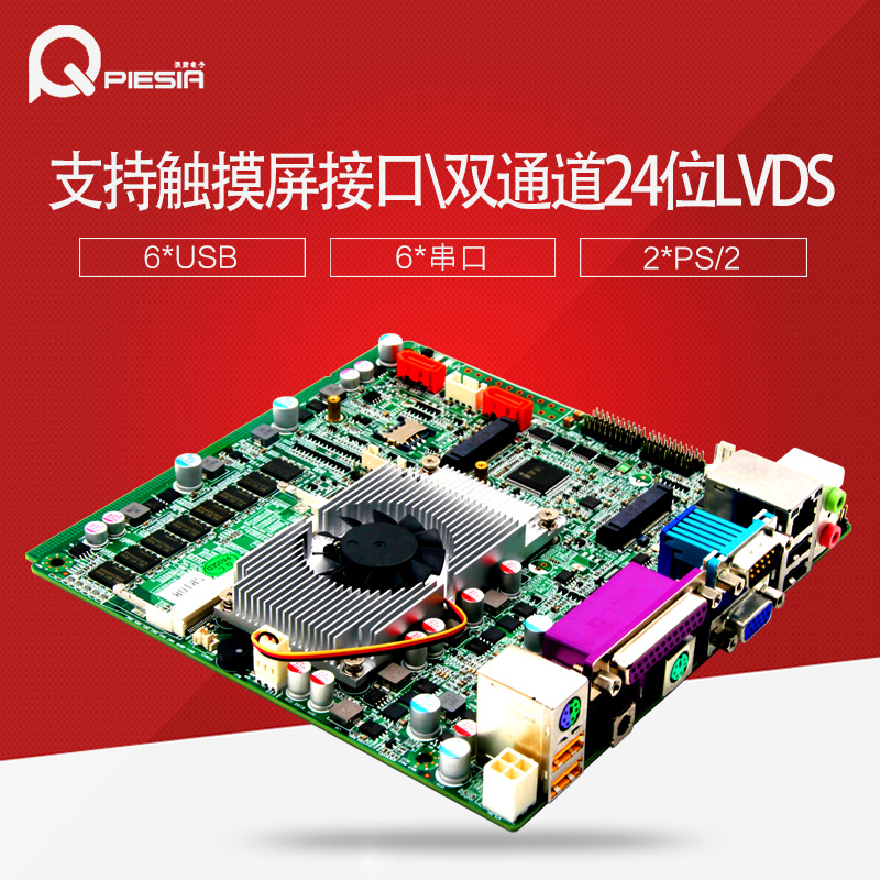 Piesia Paiqin ITX1037B one thousand trillion Internet Interface LVDS Display 4G Memory Touch All-in-One Query board