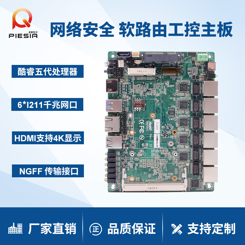 Piesia Payment HU90Z3A6L 6 Intel Gigabit Network Interface Network Security Soft Routing Server Main Board