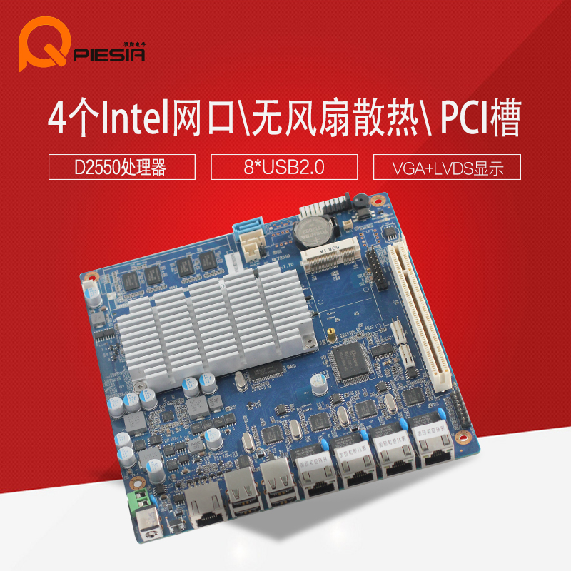 Piesia Paiqin NET2550 4Intel network 2COM port fanless network security soft routing love fast motherboard