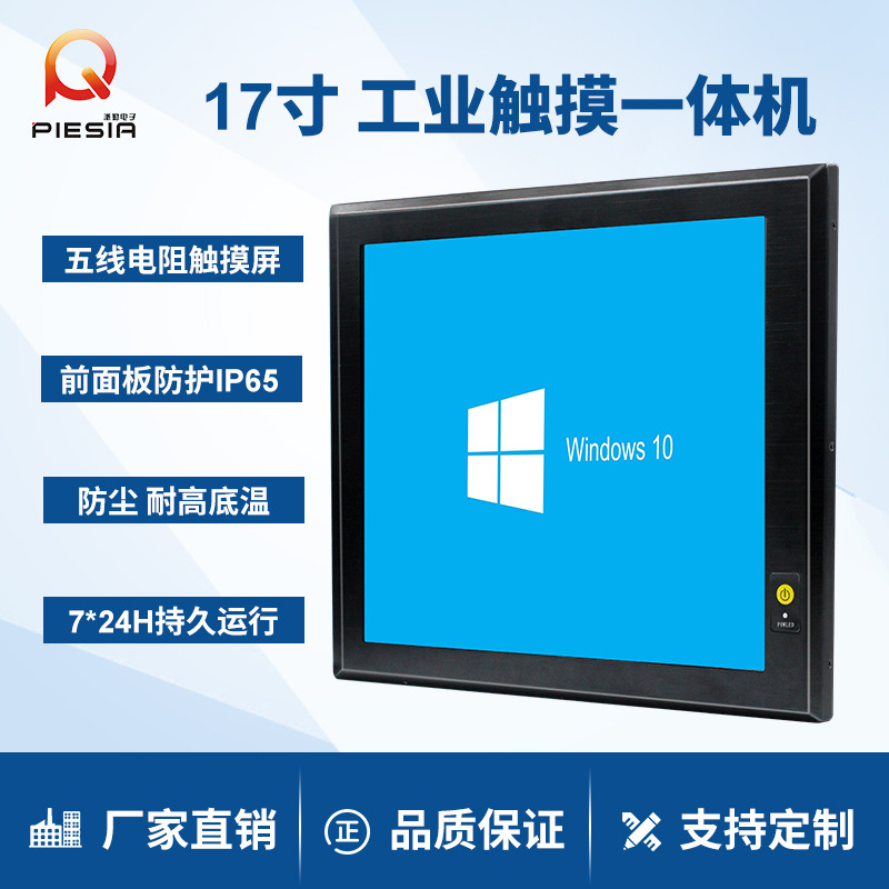PPC-17A PPC-17A J1900 5500U 17 5500U inch wall-mounted recessed touch all-in-one industrial tablet