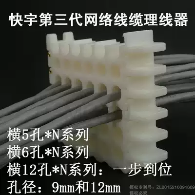 Computer room wiring board cabinet network comb board cable comb wire organizer network route management line comb cable comb cable management comb