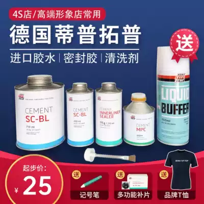 Germany tiptop tire glue film vulcanizing agent concentrated imported blue glue sealant cleaning agent