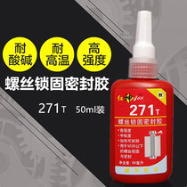 Red God screw fixing glue 271 anaerobic screw glue screw glue imported 271 glue Red God 168 screw glue