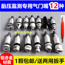 Tire pressure monitoring special valve Buick iron general Wrangler Great Wall Haval Mercedes-Benz TPMS air nozzle